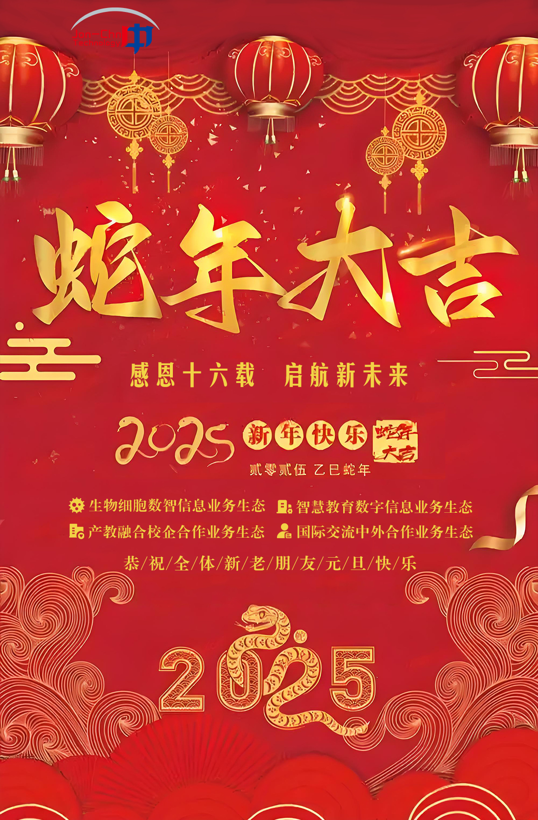 元旦宣传海报.jpg